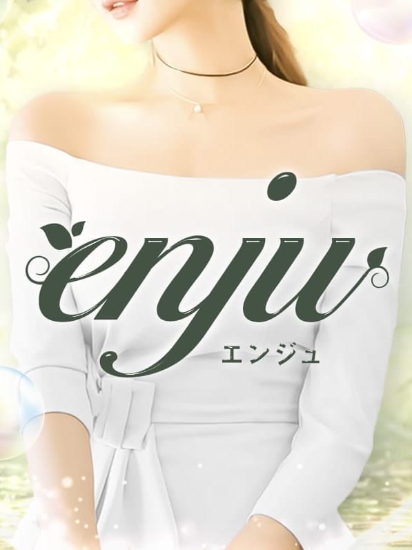 福岡・博多 『enju -エンジュ-』【エンジュ】 エンジュ