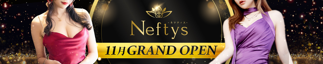 Neftys-ネフティス-