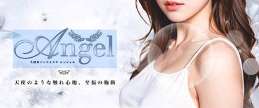 久留米 メンズエステ Angel