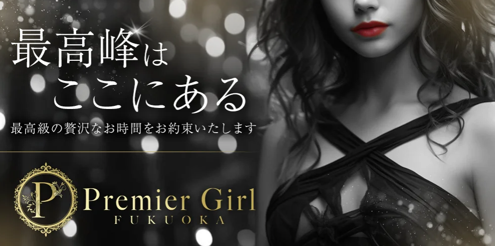 Premier Girl FUKUOKA