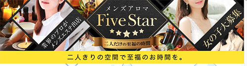 Five-Star〜ファイブスター