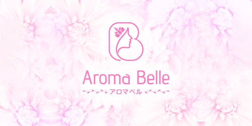 Aroma Belle アロマベル