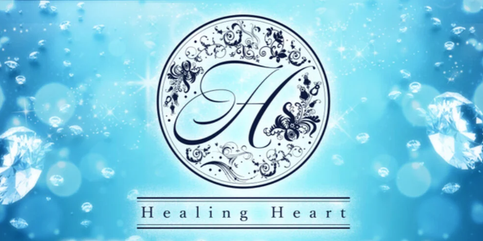 Healing Heart〜ヒーリングハート