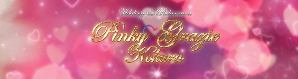 Pinky Grazie〜ピンキーグラッツェ