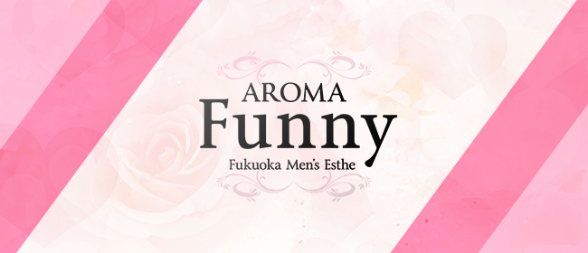 AROMA Funny〜ファニー