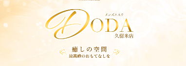 DODA〜デューダ