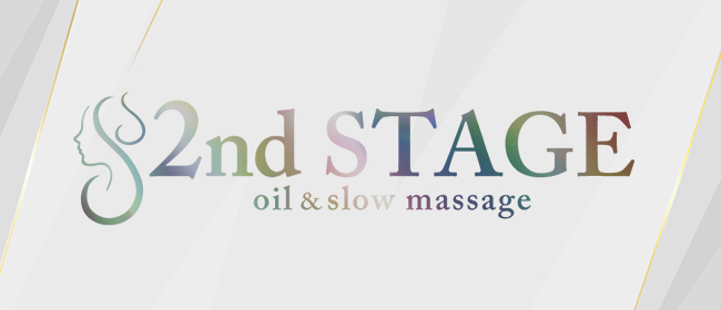 2nd STAGE～oil&amp;slow massage～セカンドステージ